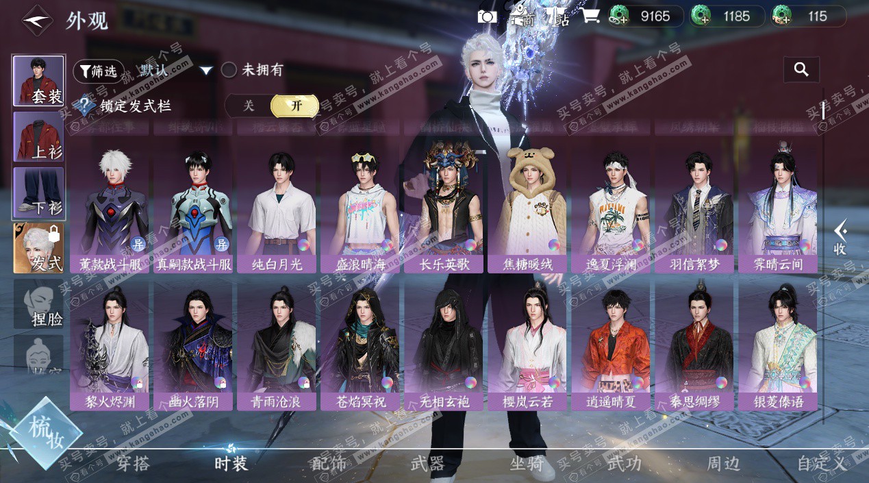 NSH326848逆水寒手游账号详情图28 NSH326848逆水寒手游账号详情图28