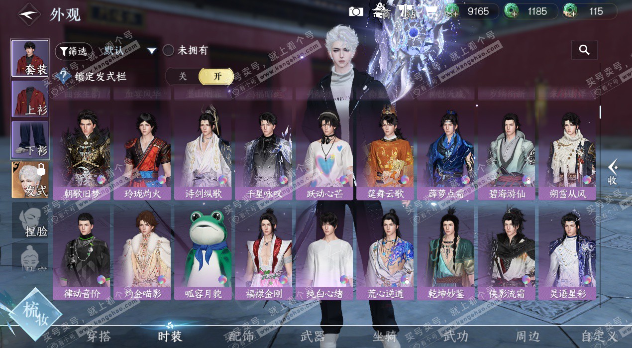 NSH326848逆水寒手游账号详情图31 NSH326848逆水寒手游账号详情图31