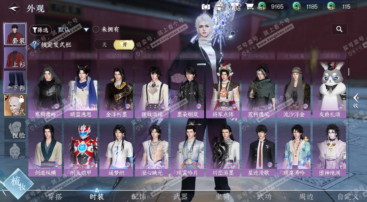 NSH326848逆水寒手游账号详情图32 NSH326848逆水寒手游账号详情图32