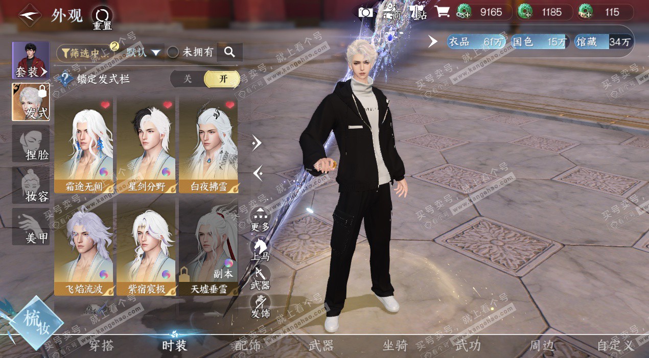 NSH326848逆水寒手游账号详情图6 NSH326848逆水寒手游账号详情图6