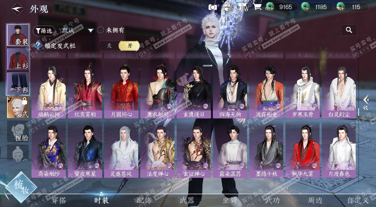 NSH326848逆水寒手游账号详情图38 NSH326848逆水寒手游账号详情图38