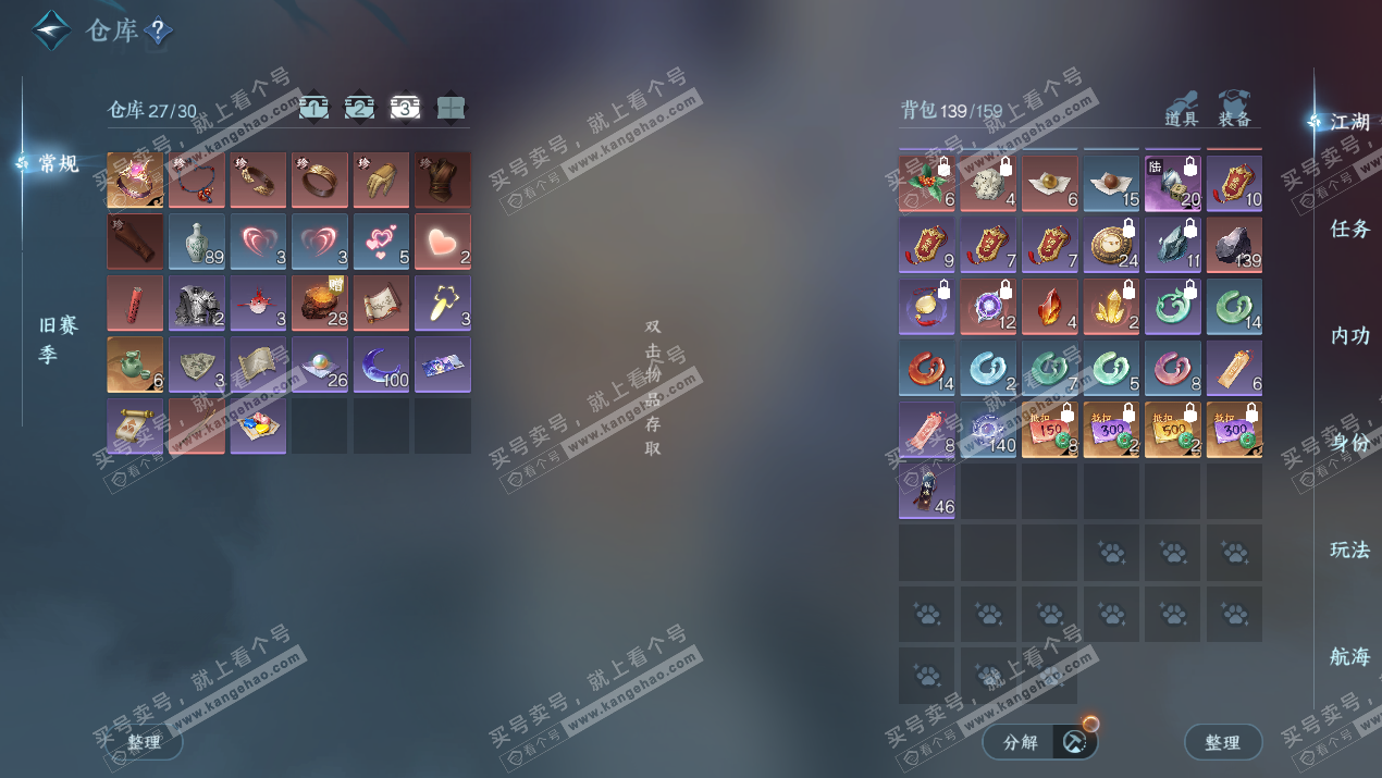 NSH326848逆水寒手游账号详情图5 NSH326848逆水寒手游账号详情图5