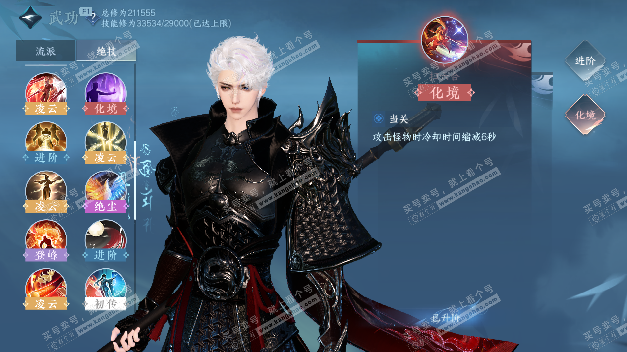 NSH326848逆水寒手游账号详情图42 NSH326848逆水寒手游账号详情图42