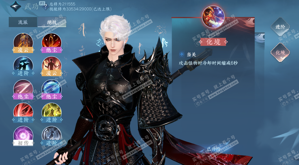 NSH326848逆水寒手游账号详情图41 NSH326848逆水寒手游账号详情图41