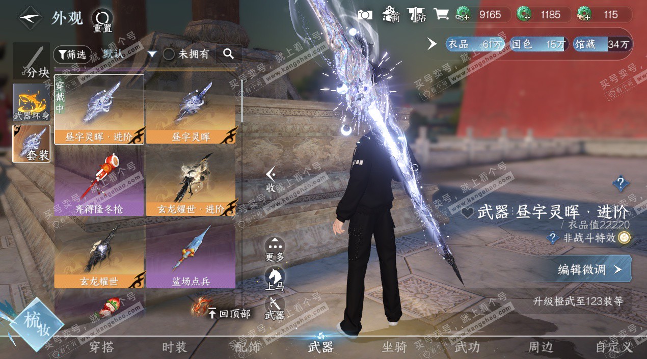 NSH326848逆水寒手游账号详情图7 NSH326848逆水寒手游账号详情图7