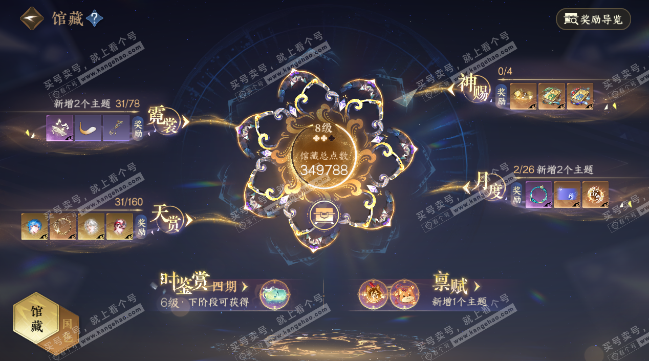 NSH326848逆水寒手游账号详情图8 NSH326848逆水寒手游账号详情图8