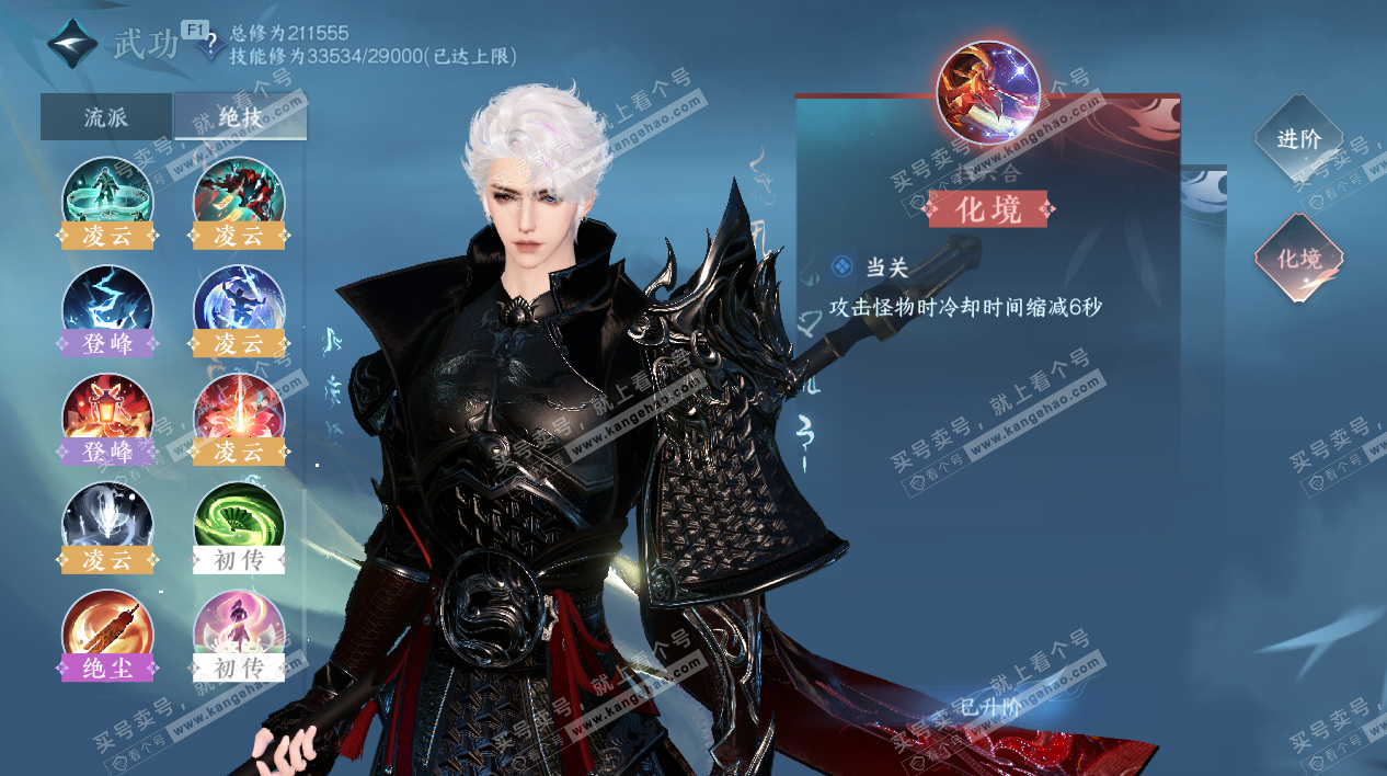 NSH326848逆水寒手游账号详情图43 NSH326848逆水寒手游账号详情图43