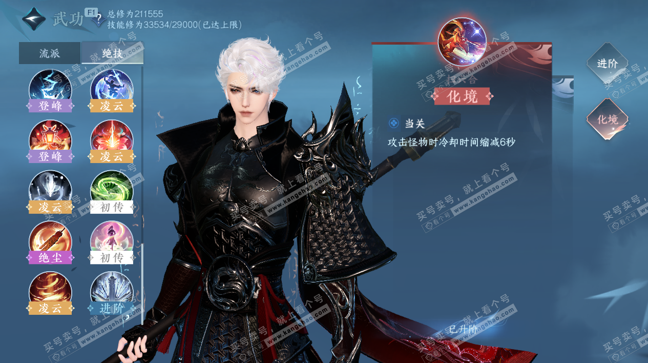 NSH326848逆水寒手游账号详情图44 NSH326848逆水寒手游账号详情图44