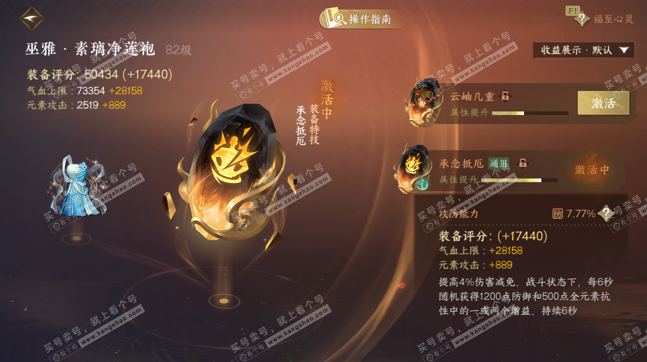 NSH326848逆水寒手游账号详情图53 NSH326848逆水寒手游账号详情图53