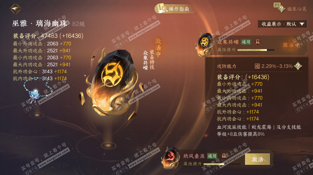 NSH326848逆水寒手游账号详情图56 NSH326848逆水寒手游账号详情图56