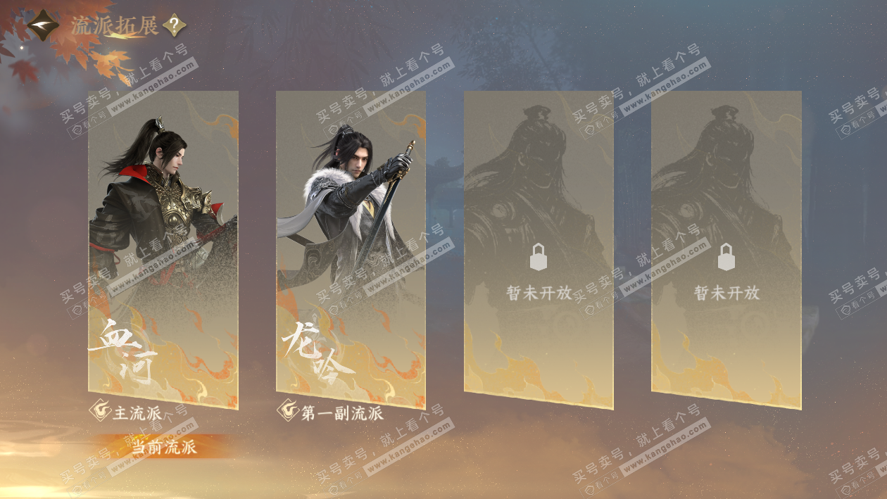 NSH326848逆水寒手游账号详情图61 NSH326848逆水寒手游账号详情图61