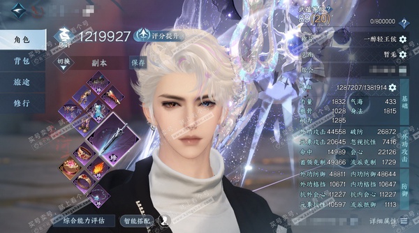 逆水寒手游账号定风波翩若惊鸿官服翩若惊鸿 男血河/副龙吟 称号一醉轻王侯 昼宇灵晖进阶 玄龙耀世进阶  评分121.9w 衣品61w 国色15w 馆藏34w 共54天赏46已用8未用不可交易+8转盘外观 259.2W铜钱【...