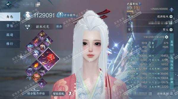 逆水寒手游账号决南岭一蓑烟雨官服一蓑烟雨 女神相/副素问 评分112.9W 把酒临风称号 共22天赏 25W衣品 5.3W国色 【天赏发型】鸾栖-惊焰-无言歌-璃光-雪牵情-千秋【天霓染】双蕊【天赏武器】冰武-火武【天赏祥...