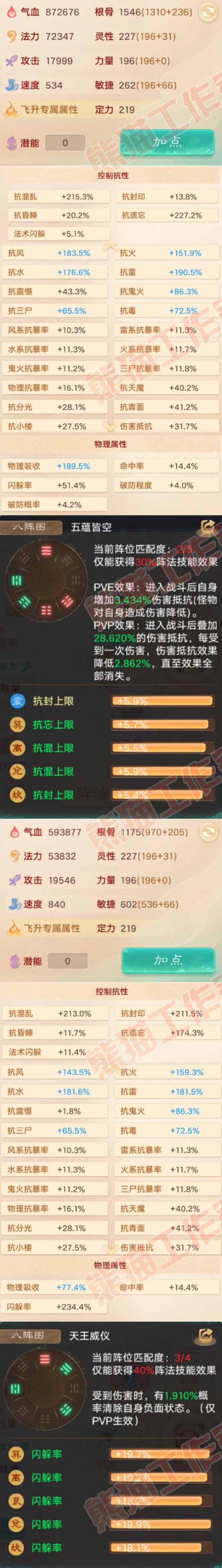 16777大话西游账号详情图2 16777大话西游账号详情图2