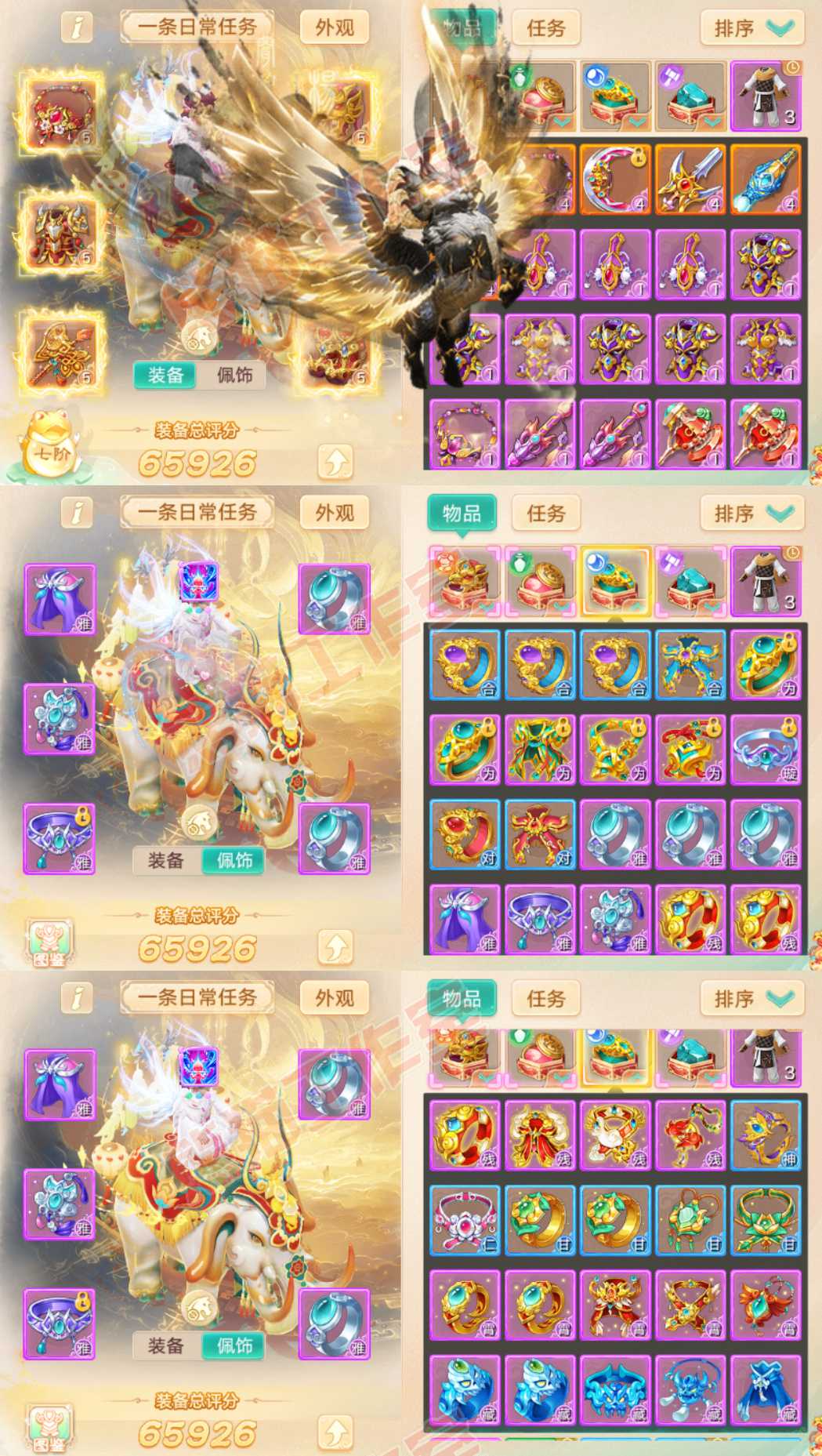 16777大话西游账号详情图1 16777大话西游账号详情图1