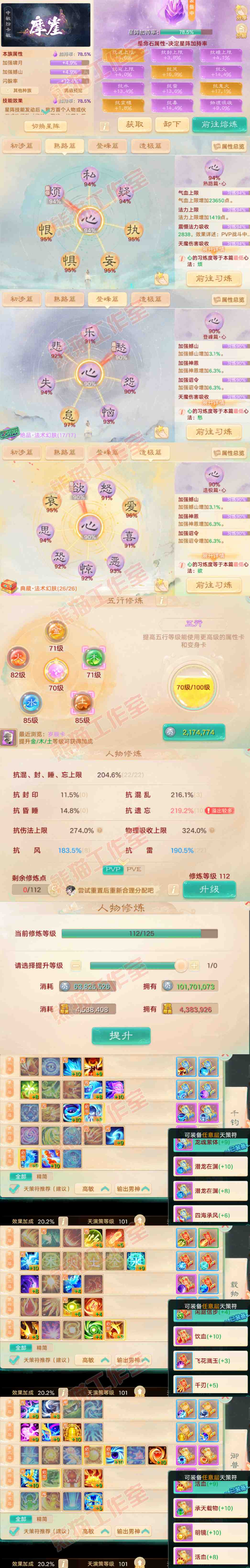 16777大话西游账号详情图3 16777大话西游账号详情图3