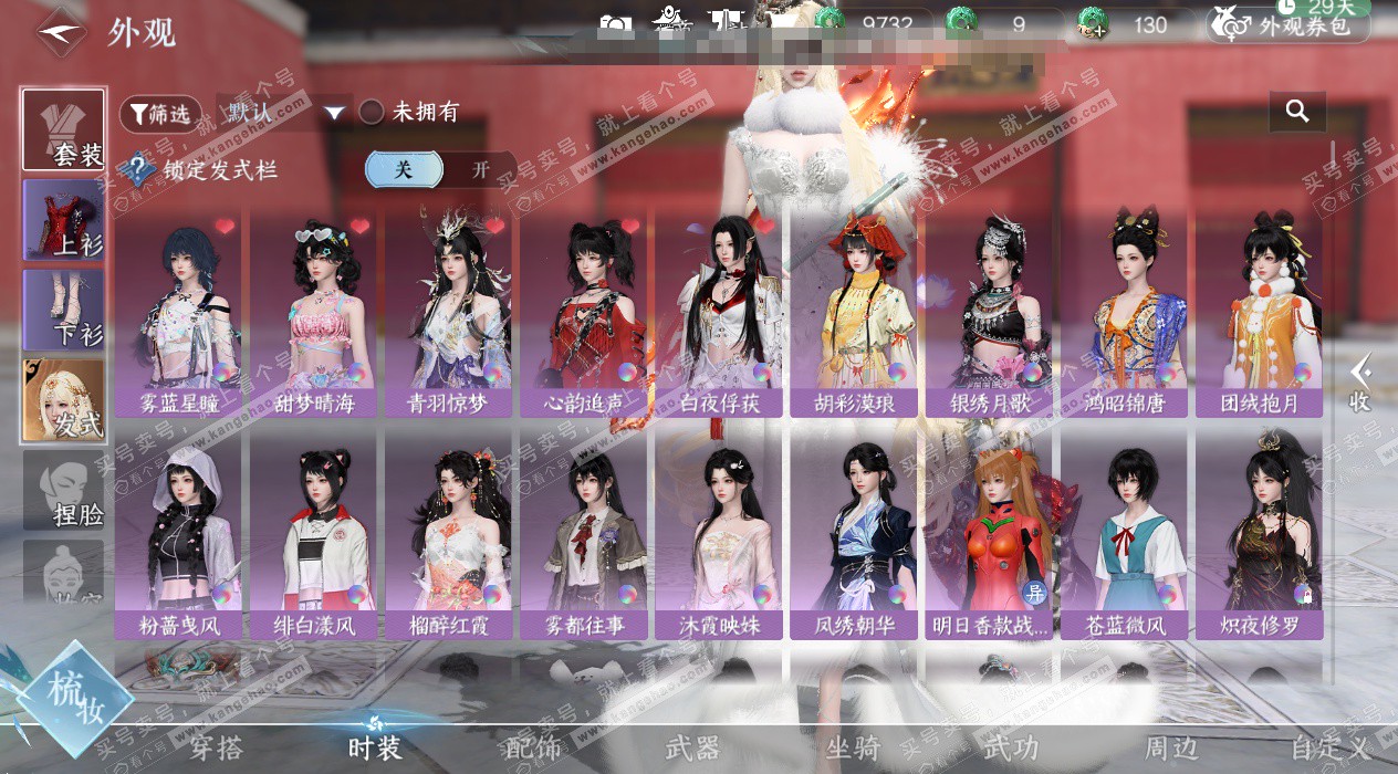 NSH326850逆水寒手游账号详情图14 NSH326850逆水寒手游账号详情图14