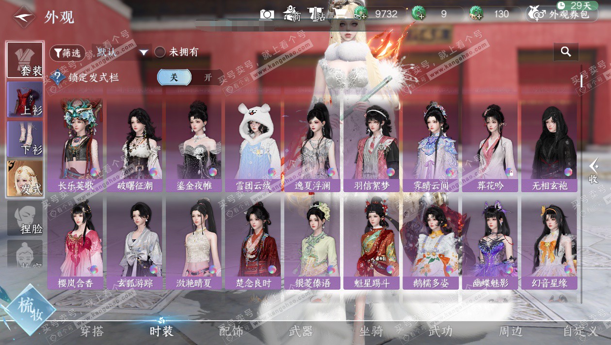 NSH326850逆水寒手游账号详情图15 NSH326850逆水寒手游账号详情图15