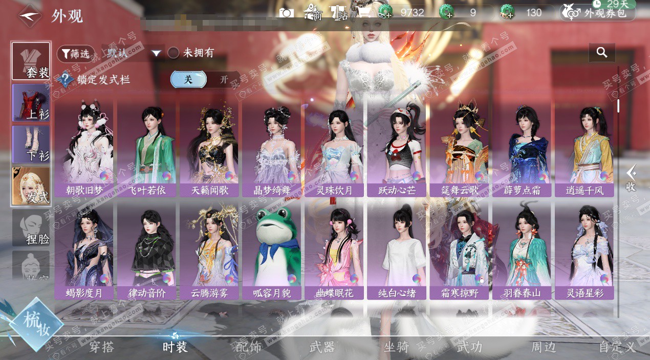 NSH326850逆水寒手游账号详情图17 NSH326850逆水寒手游账号详情图17