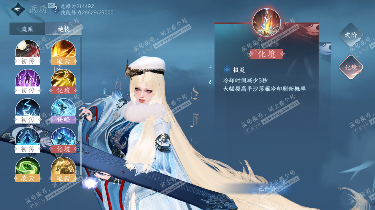 NSH326850逆水寒手游账号详情图27 NSH326850逆水寒手游账号详情图27