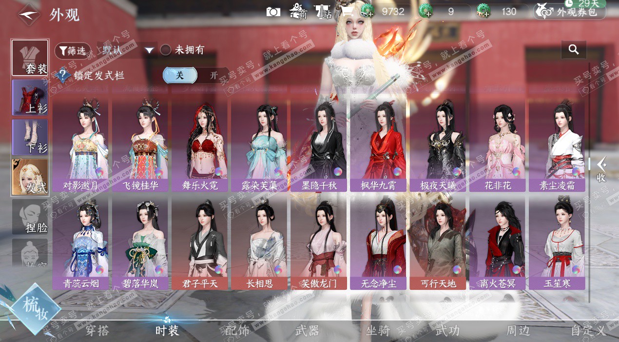 NSH326850逆水寒手游账号详情图23 NSH326850逆水寒手游账号详情图23