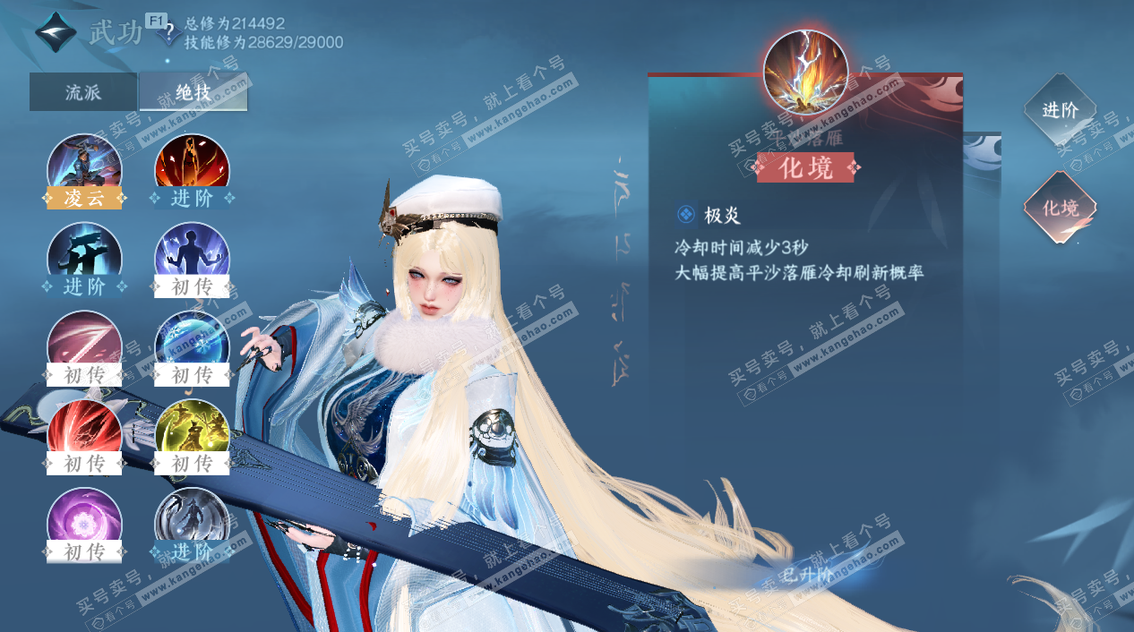 NSH326850逆水寒手游账号详情图26 NSH326850逆水寒手游账号详情图26