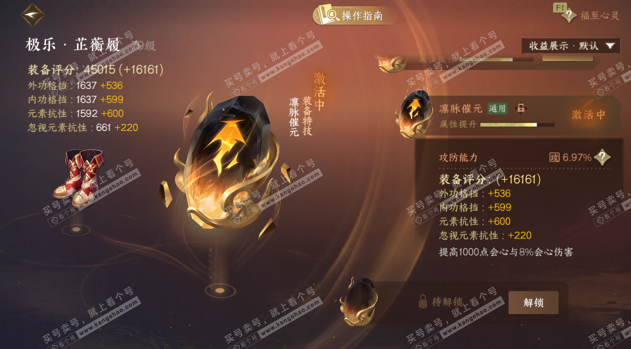 NSH326850逆水寒手游账号详情图38 NSH326850逆水寒手游账号详情图38