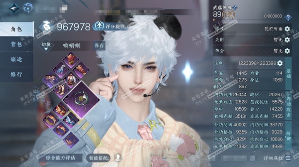 逆水寒手游账号渠道服剑指天下渠道服剑指天下 男潮光/副沧澜 评分96.7W 凭栏听雨称号 共7天赏 14W衣品 3.6W国色 【天赏发型】霓幻浮生-霓华-无言歌-浮云山【天霓染】陆离【天赏绝技】白虎【副本发型】紫宿宸极 1...