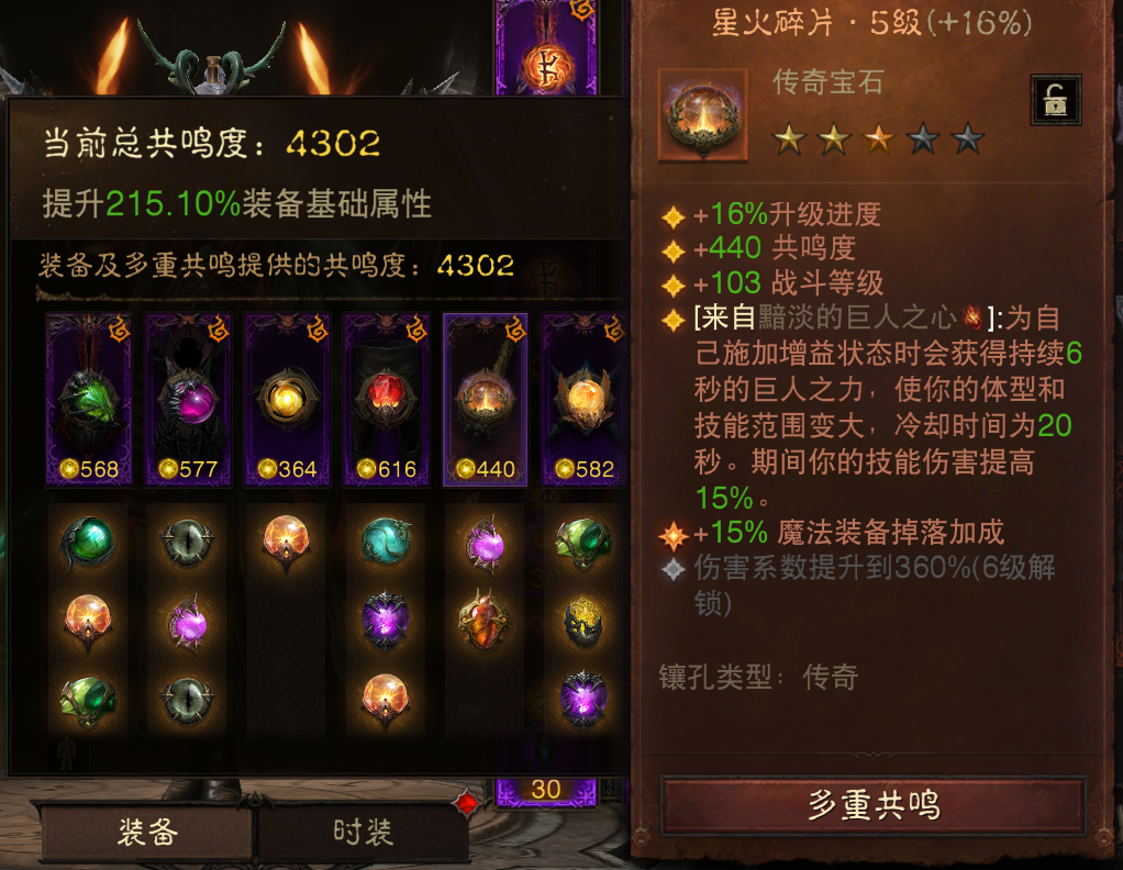 AH12203暗黑不朽账号详情图6