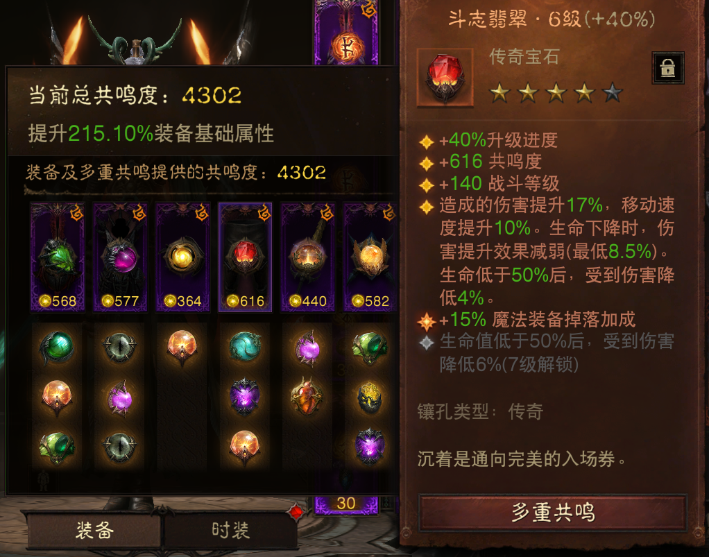 AH12203暗黑不朽账号详情图5