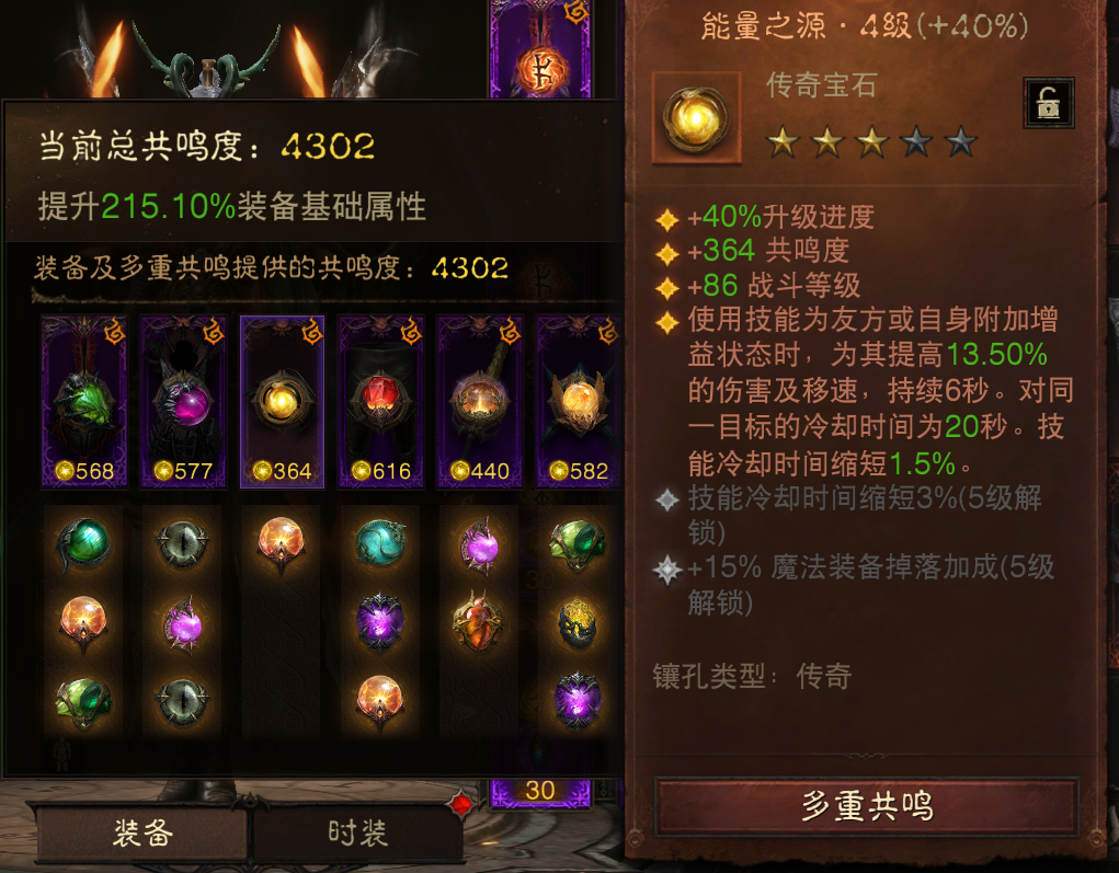 AH12203暗黑不朽账号详情图4