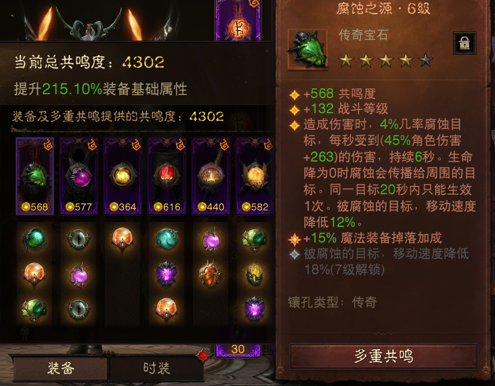 AH12203暗黑不朽账号详情图2