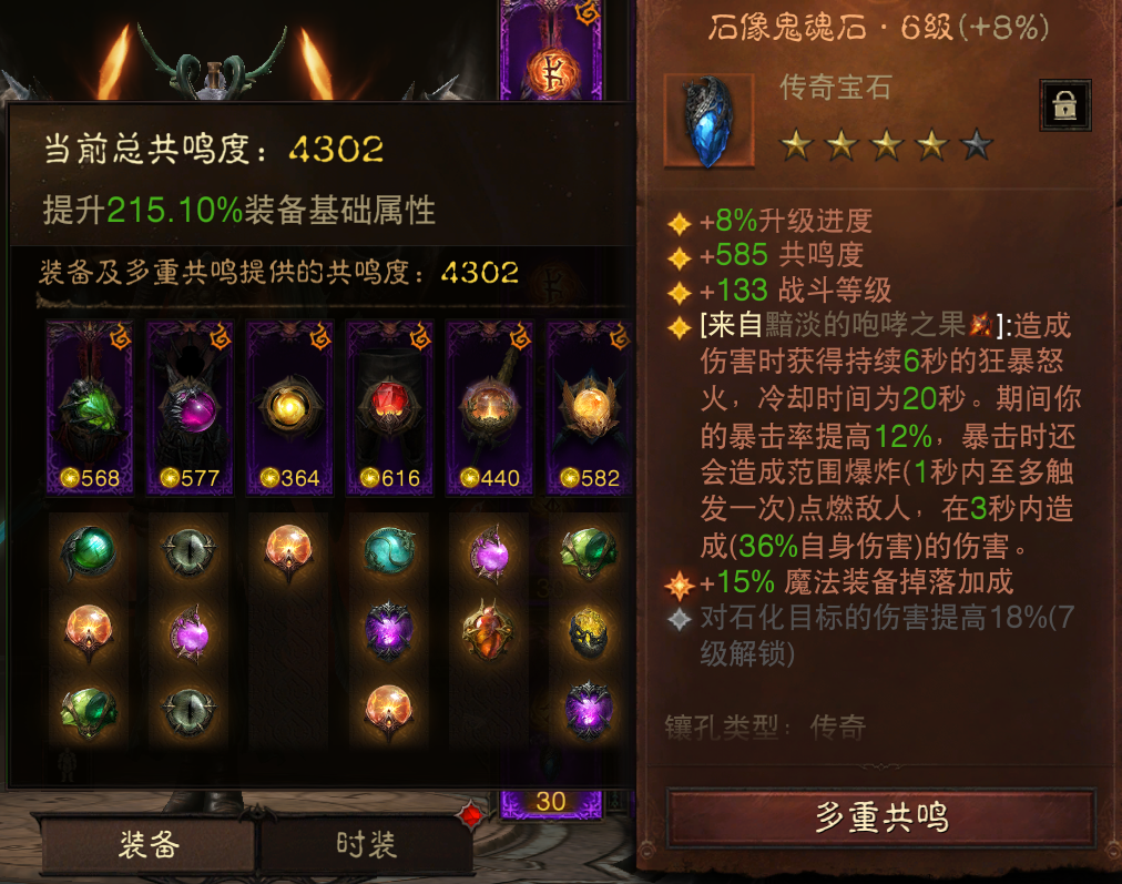 AH12203暗黑不朽账号详情图8