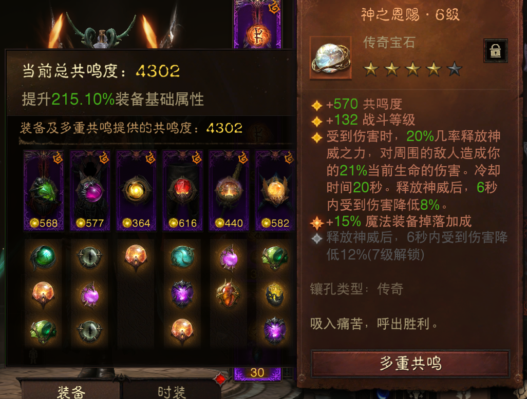 AH12203暗黑不朽账号详情图9