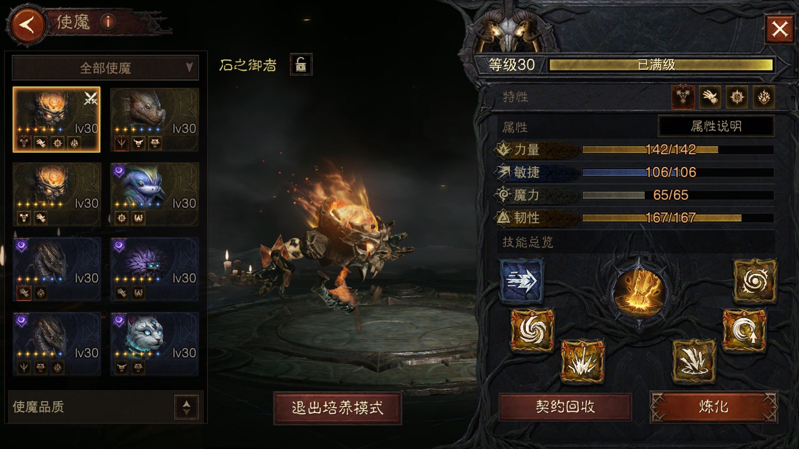 AH12203暗黑不朽账号详情图14