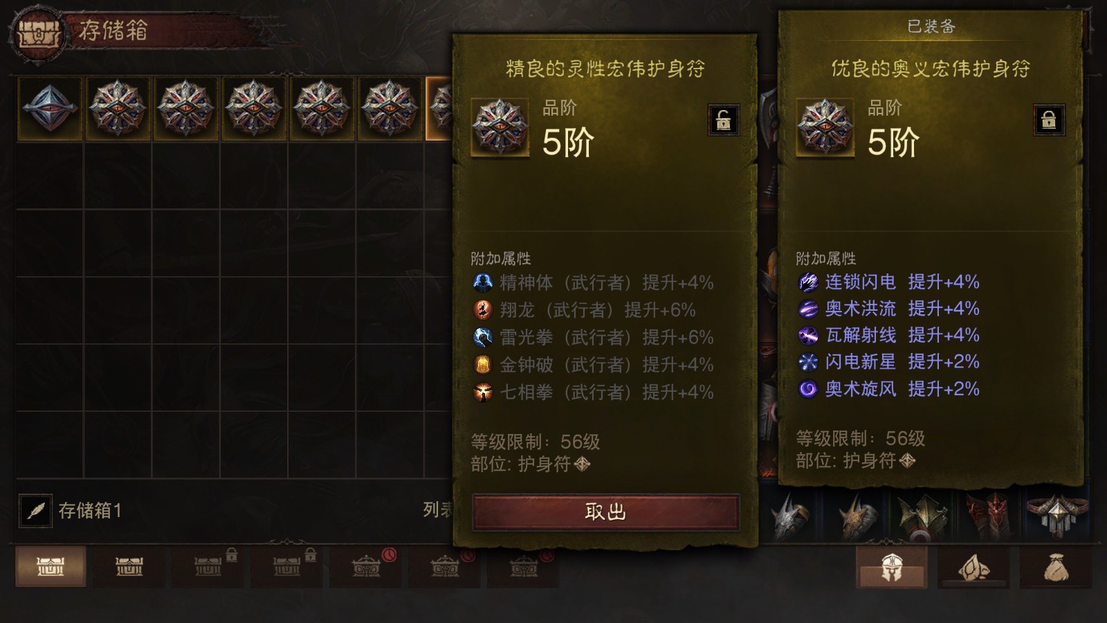 AH12203暗黑不朽账号详情图16