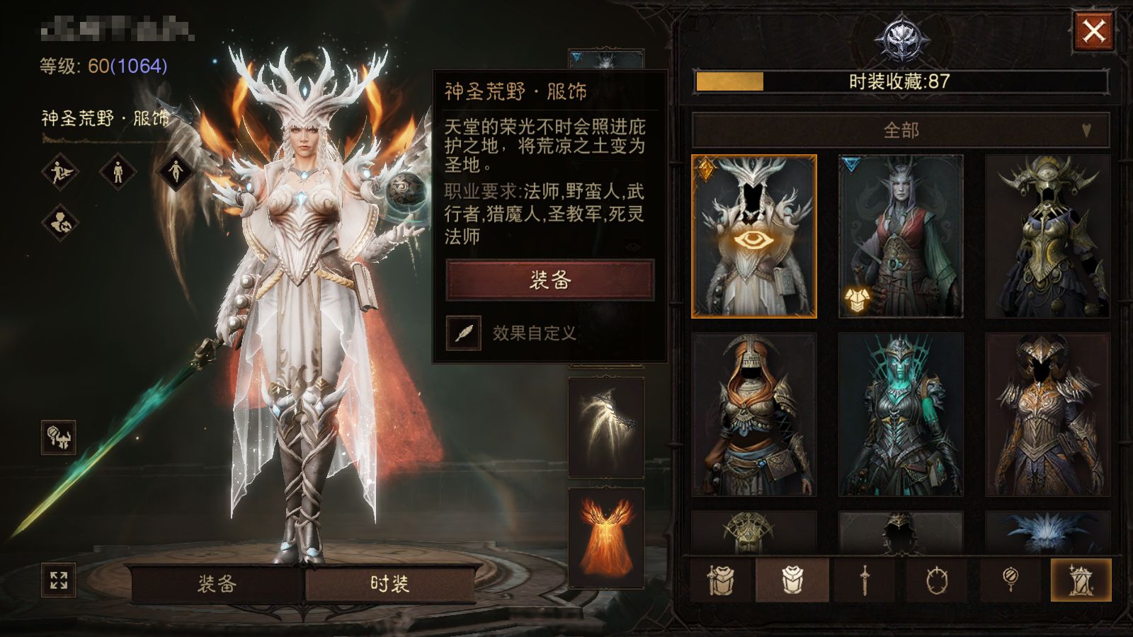 AH12203暗黑不朽账号详情图20