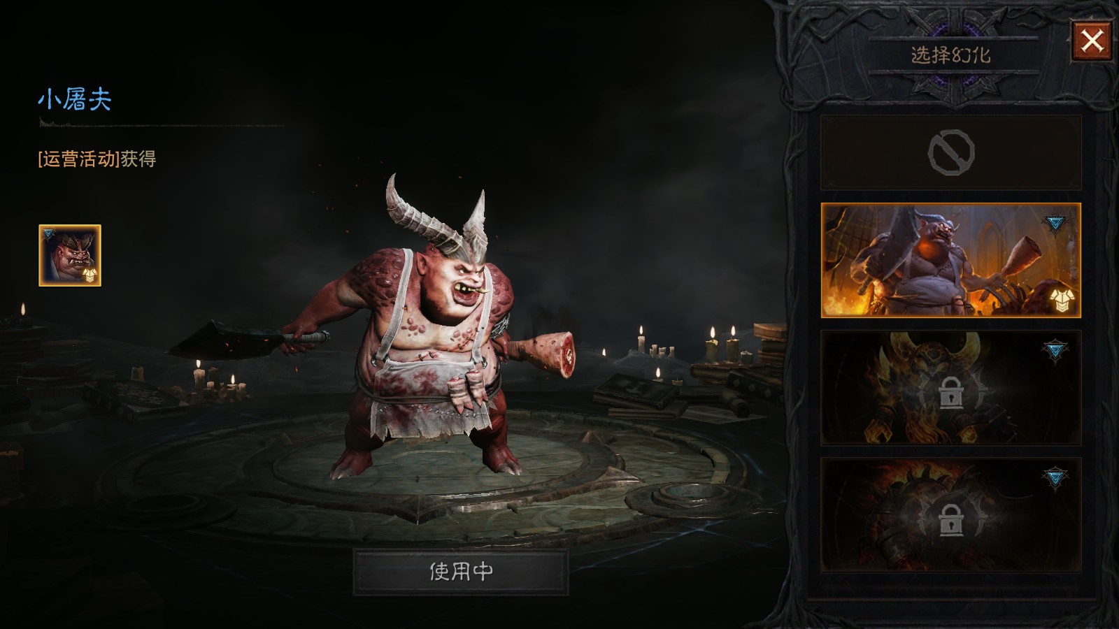 AH12203暗黑不朽账号详情图15