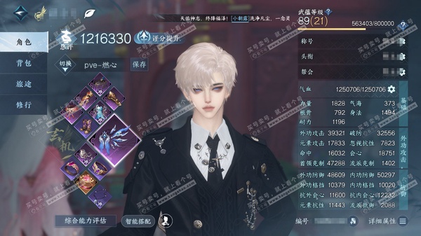 逆水寒手游账号凌西川天外飞仙官服天外飞仙  男玄机/碎梦 累充称号一醉轻王侯 【进阶神兵】玄龙耀世-昼宇灵晖 评分121.6w 已用69天赏+3转盘活动外观+1绑定未用天赏  衣品71w国色14w馆藏53w【活动外观】微光...