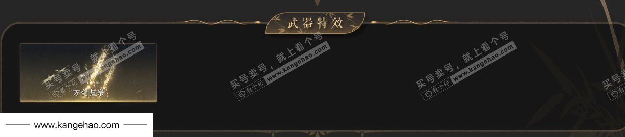 YYS34554燕云十六声账号详情图5