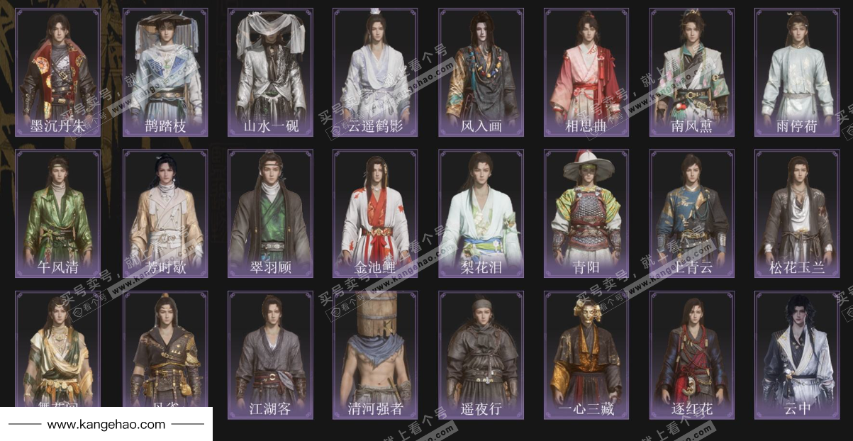 YYS34554燕云十六声账号详情图3