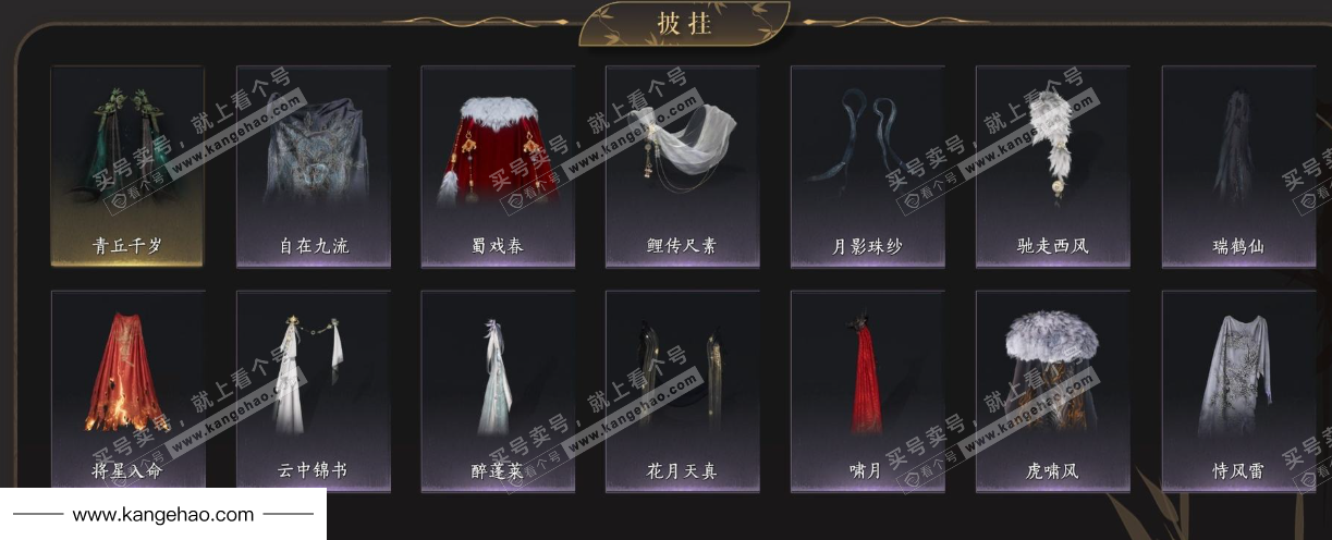 YYS34554燕云十六声账号详情图11