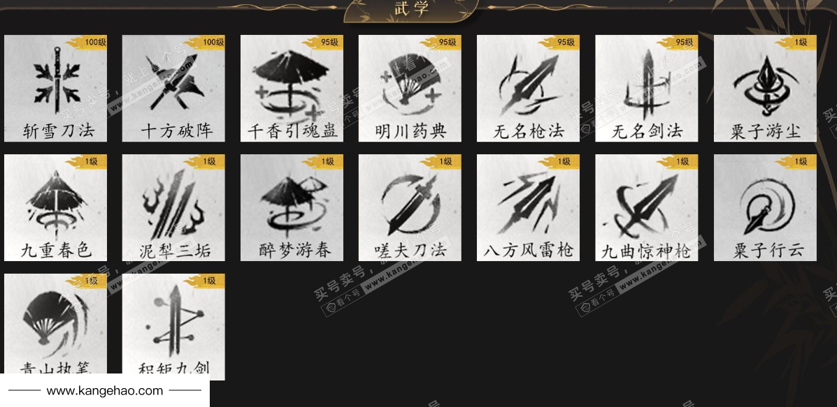 YYS34554燕云十六声账号详情图12