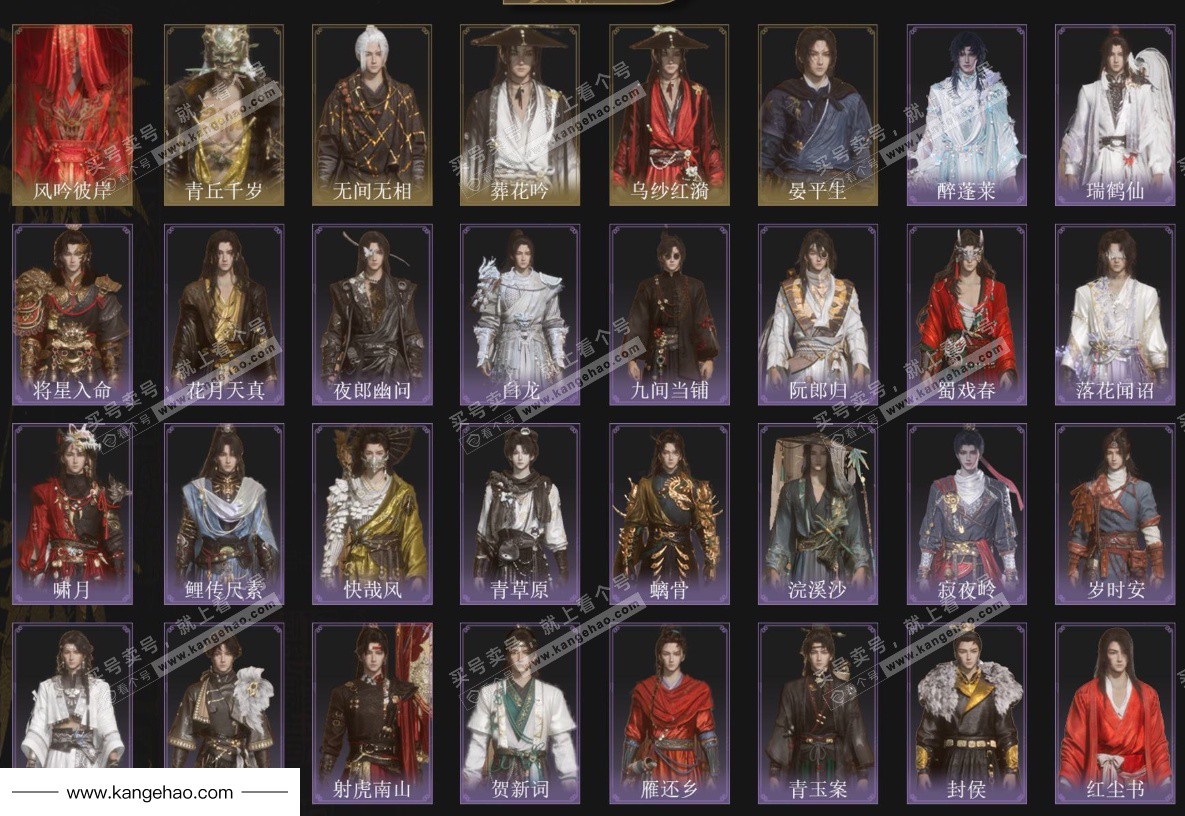 YYS34554燕云十六声账号详情图2