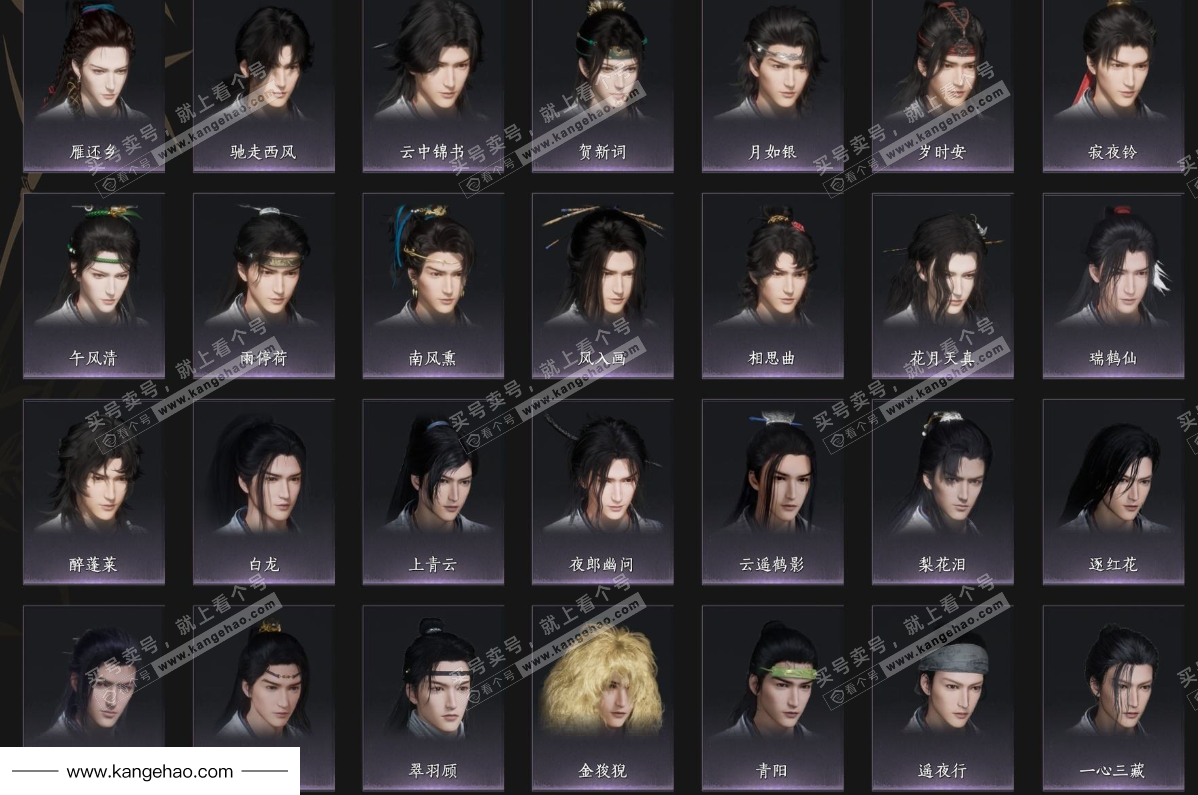 YYS34554燕云十六声账号详情图9