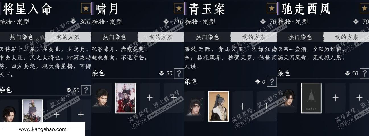 YYS34554燕云十六声账号详情图16