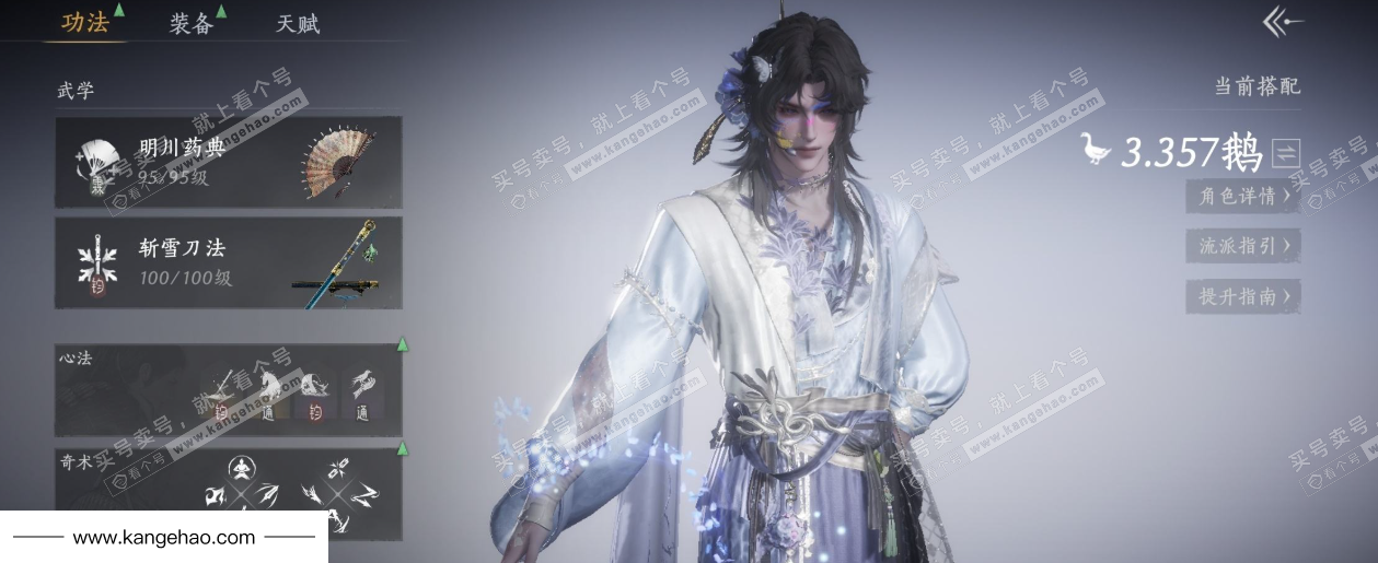 YYS34554燕云十六声账号详情图13