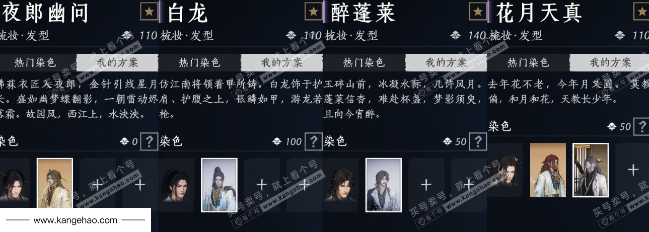 YYS34554燕云十六声账号详情图15