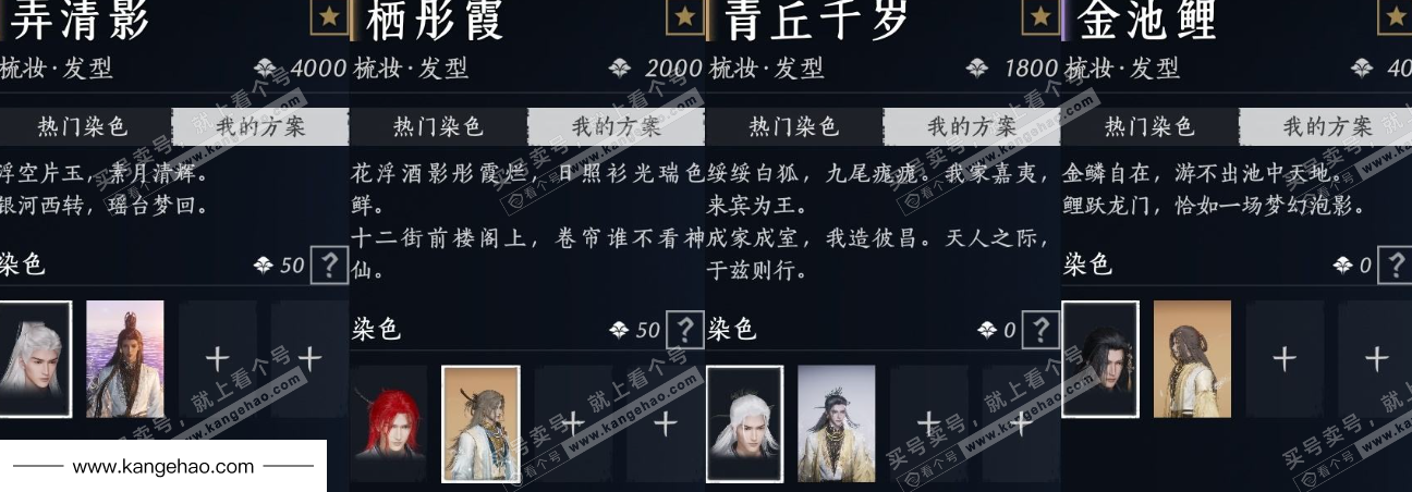 YYS34554燕云十六声账号详情图14