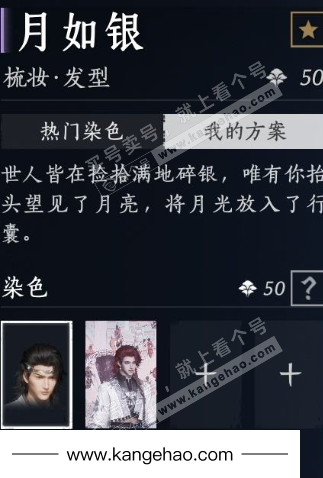 YYS34554燕云十六声账号详情图17